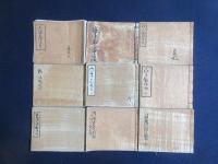 信州諏訪郡藤森家文書