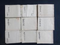 信州諏訪郡藤森家文書