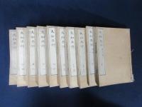 大和本草　全16巻・附録・諸品図