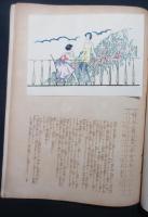 婦人グラフ　第1巻第2号