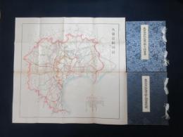 東京市内外交通ニ関スル調査書・附図