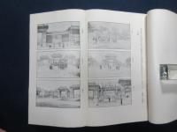 北平市政府工務局　工務合刊