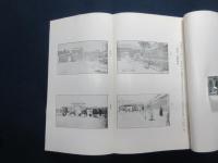 北平市政府工務局　工務合刊