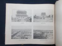 北清事変写真帖