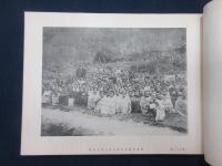 台湾蕃族図譜　第1・2巻