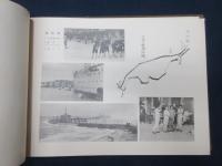 北支那踏査記念写真帖