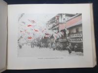 日本風景風俗写真帳（Sight and Scenes in Fair Japan）