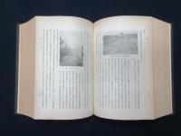 満洲国各縣視察報告