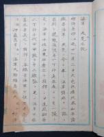 品川海　海軍天覧記