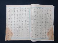 品川海　海軍天覧記