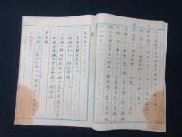 品川海　海軍天覧記