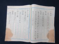 品川海　海軍天覧記