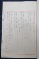 明治二十七年九月十七日　大羊河沖海戦戦闘記事