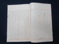 明治二十七年九月十七日　大羊河沖海戦戦闘記事