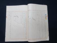 明治二十七年九月十七日　大羊河沖海戦戦闘記事