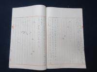 明治二十七年九月十七日　大羊河沖海戦戦闘記事