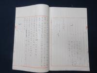 明治二十七年九月十七日　大羊河沖海戦戦闘記事