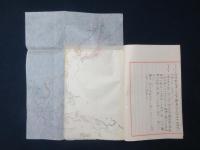 明治三十四年　軍艦厳島橋立遠洋航海概況