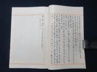 明治三十五年八月　少機関士候補生練習艦浪速ニ関スル書類