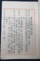 北遺艦隊行動大要　衛生實況