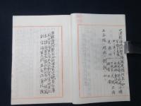 津軽海峡防御司令部並麾下艦舩部隊現状概要