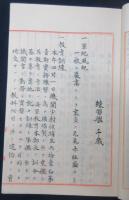 軍艦千歳一般状況