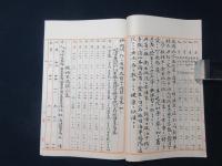 軍艦千歳一般状況