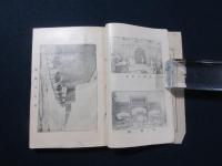 北京名所案内　附天津概観