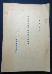 蒙古克什克騰旗（舊経棚縣）経済事情