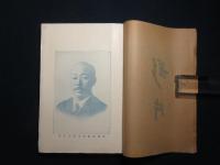 吉林市刊　創刊号