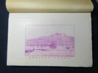 吉林市刊　創刊号