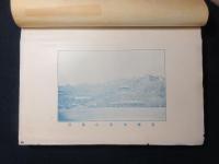 吉林市刊　創刊号