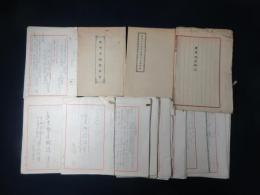 廣州市商会資料