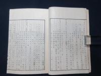 鎮守府及営所経歴書