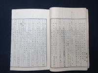 鎮守府及営所経歴書