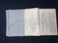 常備艦隊　航泊日誌