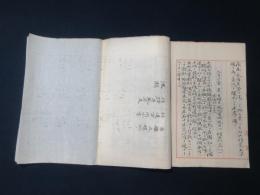 常備艦隊　航泊日誌