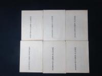 扶桑損傷ニ関スル常備艦隊司令長官報告写　第1～6回