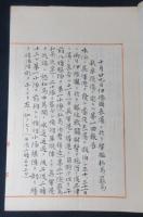 扶桑損傷ニ関スル常備艦隊司令長官報告写　第1～6回