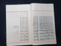 軍艦高砂　回航員名簿　要目表抜萃　衛生概略