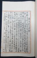 軍艦高砂　回航員名簿　要目表抜萃　衛生概略