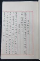 明治四十三年五月　第三艦隊ニ関スル書類