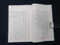 明治四十三年五月　第三艦隊ニ関スル書類