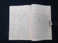明治四十三年五月　第三艦隊ニ関スル書類