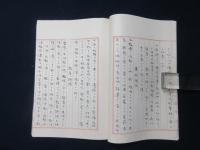 明治四十三年五月　第三艦隊ニ関スル書類