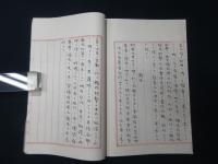 明治四十三年五月　第三艦隊ニ関スル書類