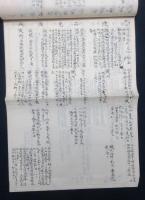 呉豫備艦隊各艦現状