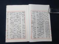 淀艦長海軍大佐山口鋭報告要領