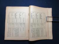 清代学者生卒及著述表