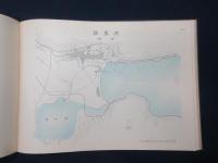 実地調査港湾図誌